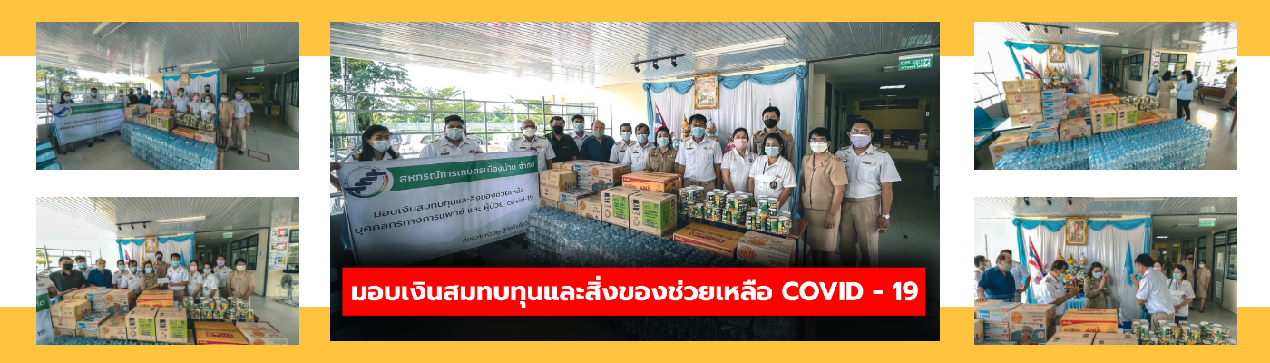 สหกรณ์การเกษตรเมืองน่าน